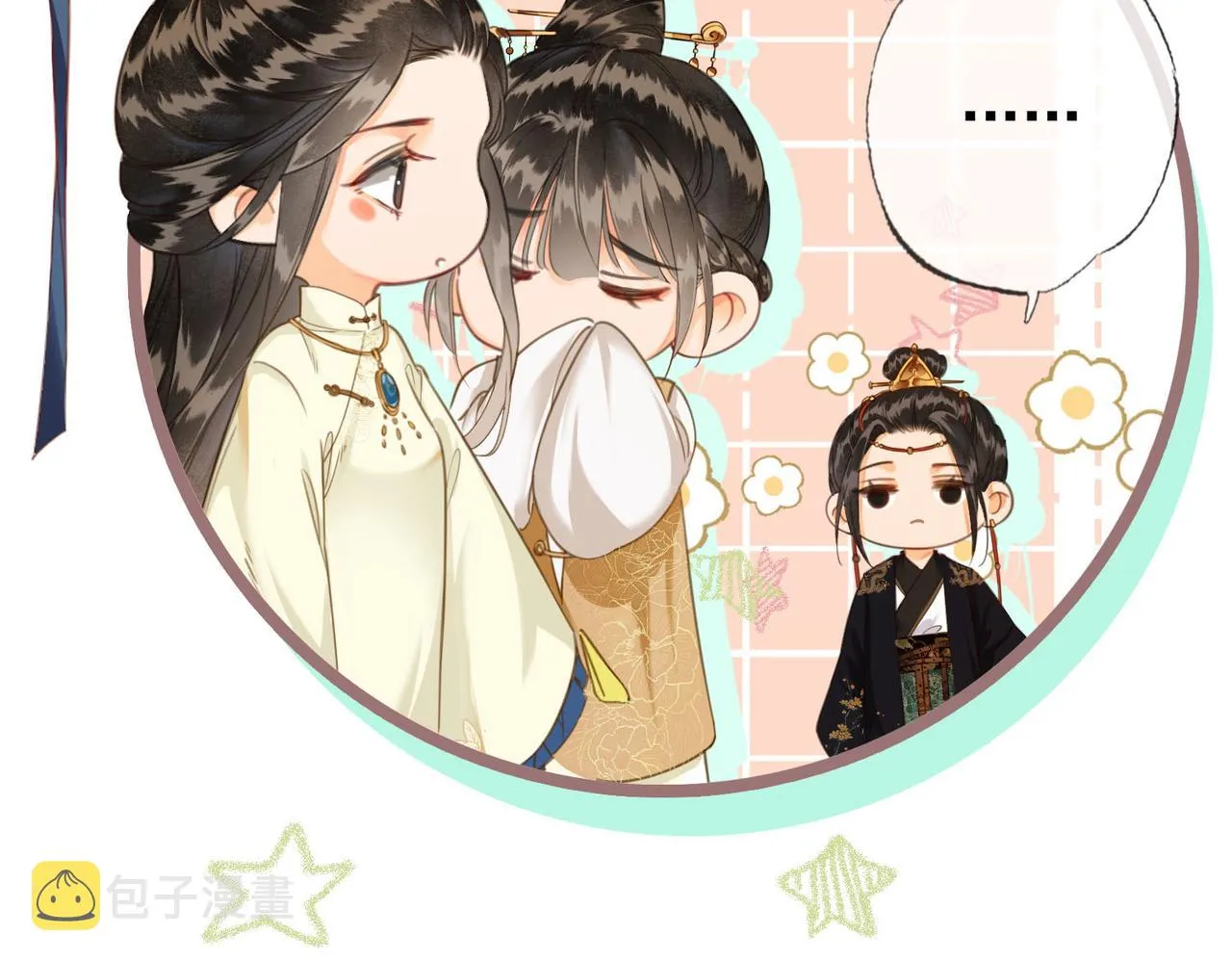 第六话 任务完成 第23页