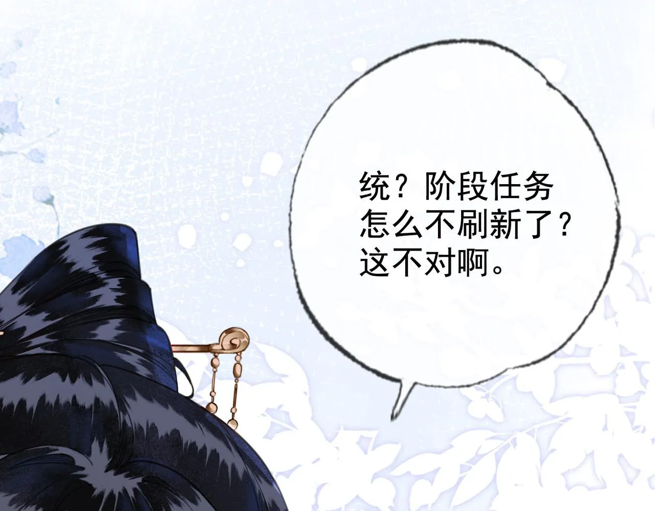 第六话 任务完成 第25页