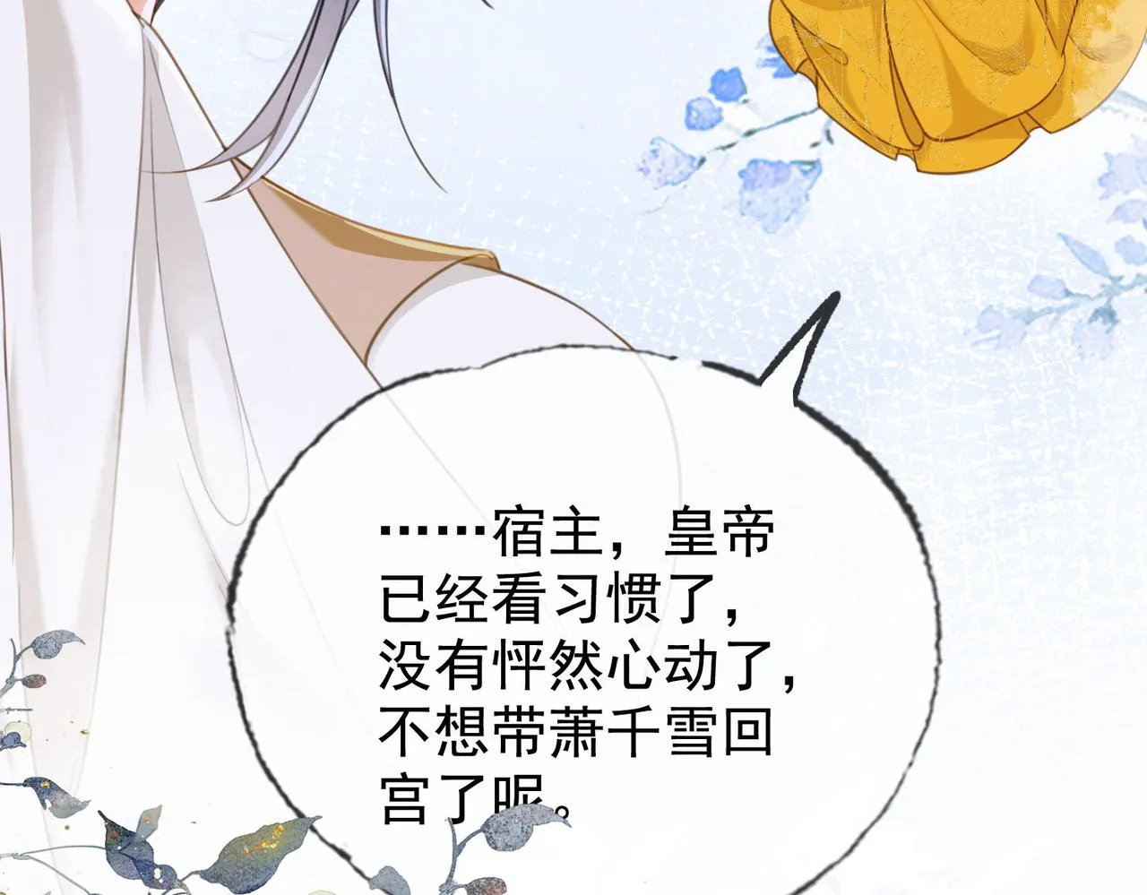 第六话 任务完成 第27页