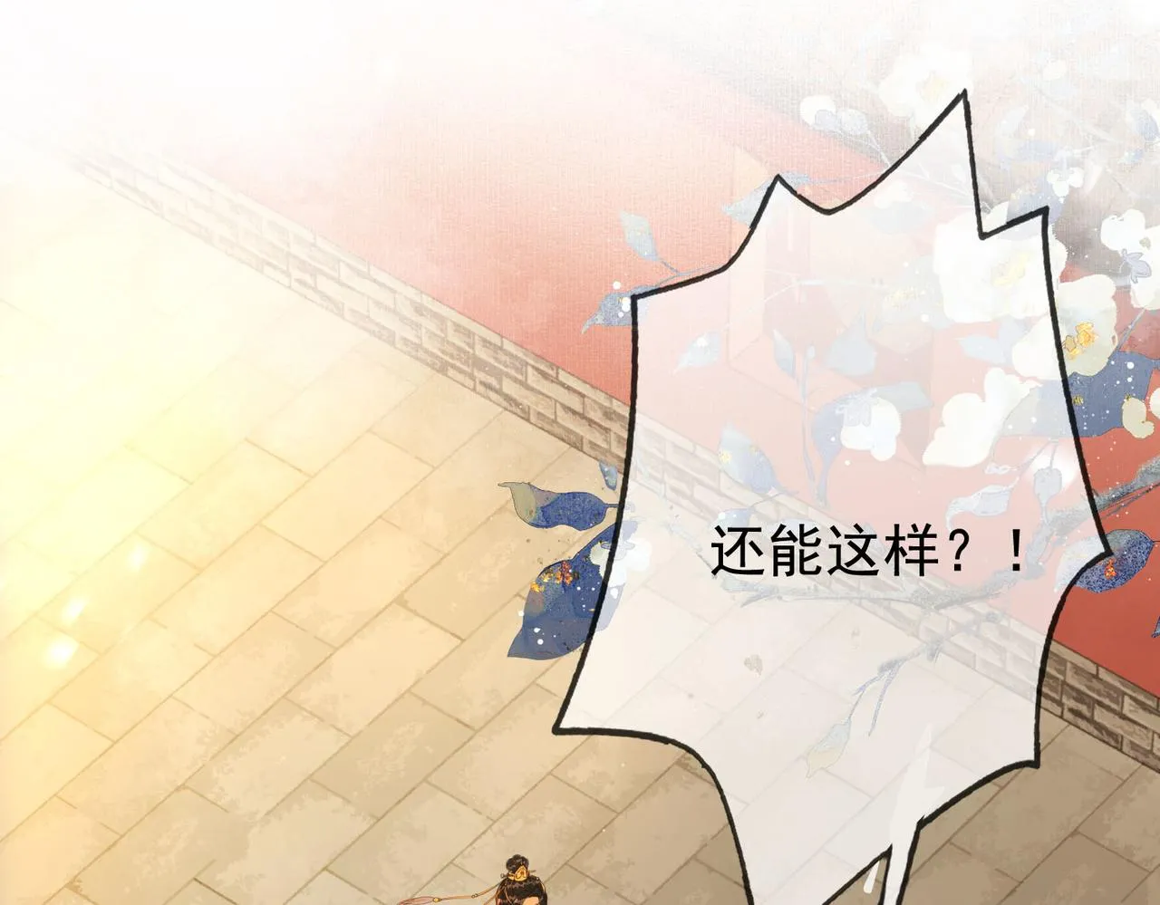 第六话 任务完成 第29页
