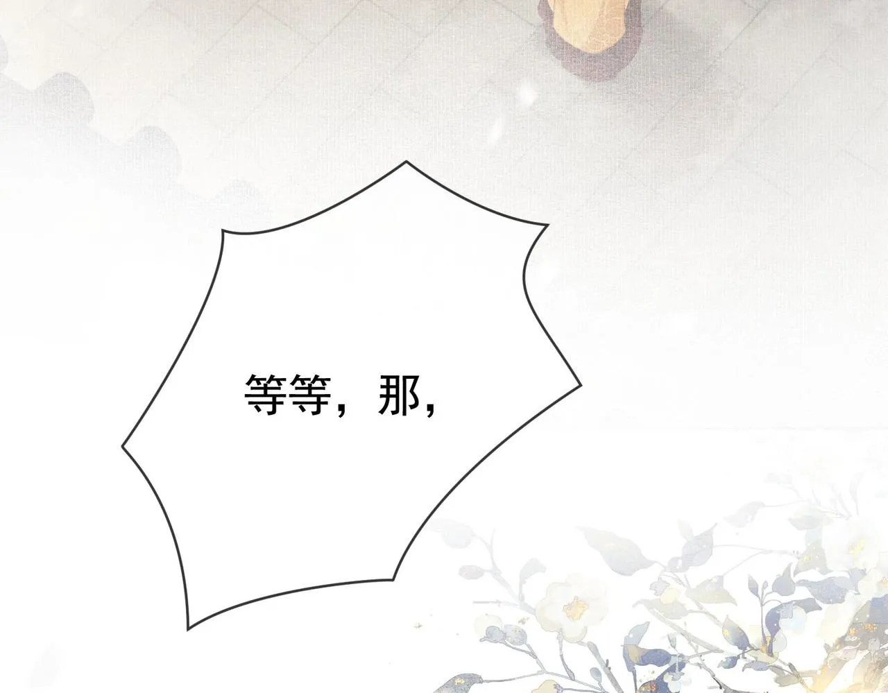 第六话 任务完成 第31页