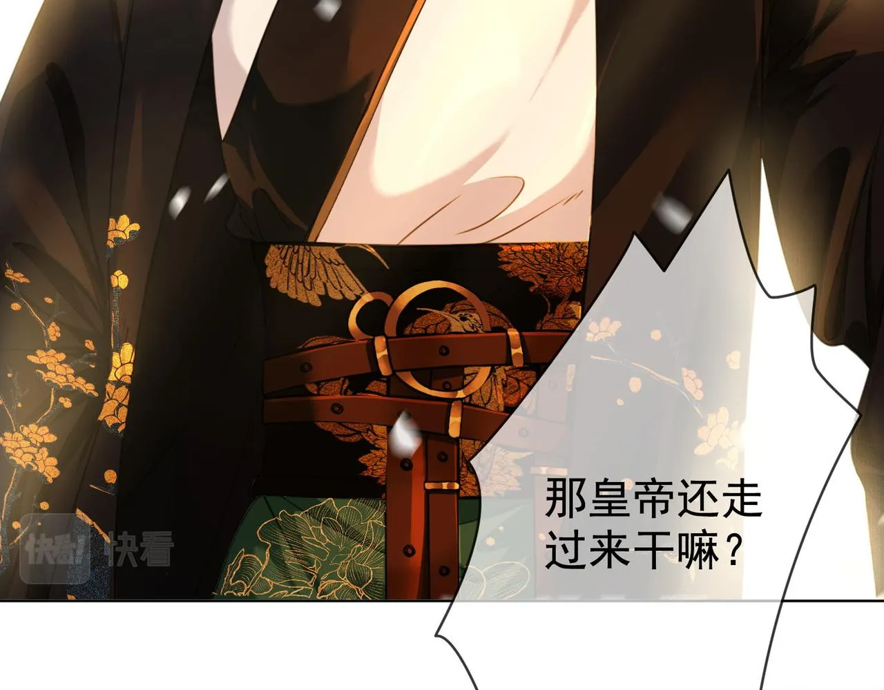 第六话 任务完成 第34页