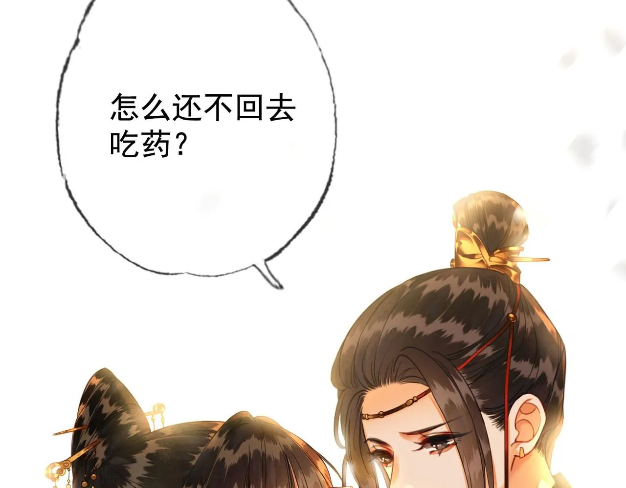 第六话 任务完成 第36页