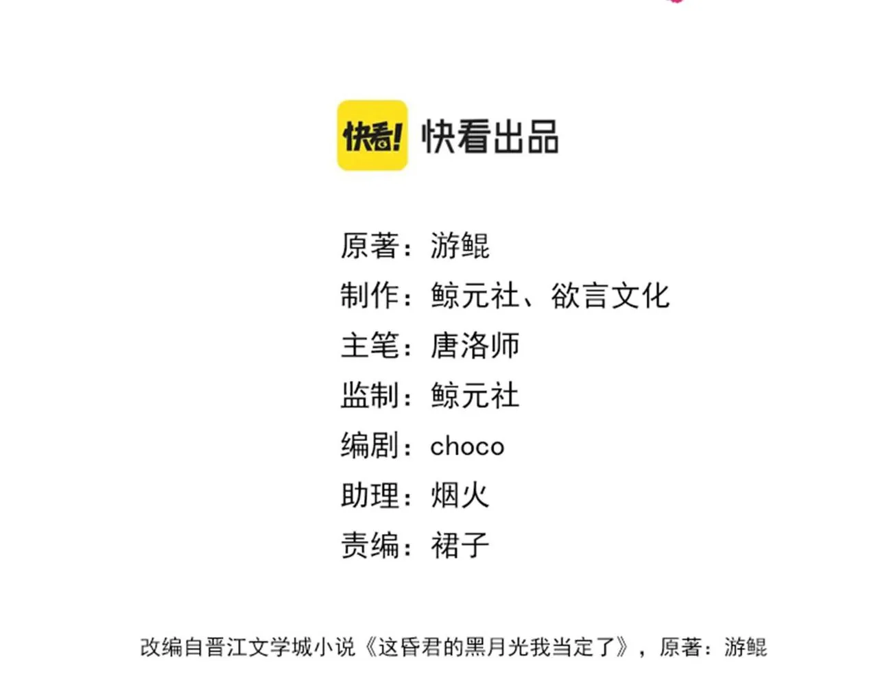 第六话 任务完成 第40页