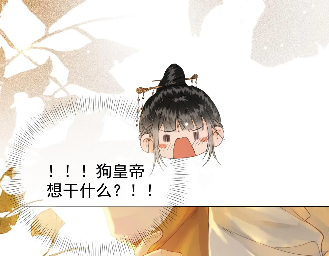 第六话 任务完成 第48页