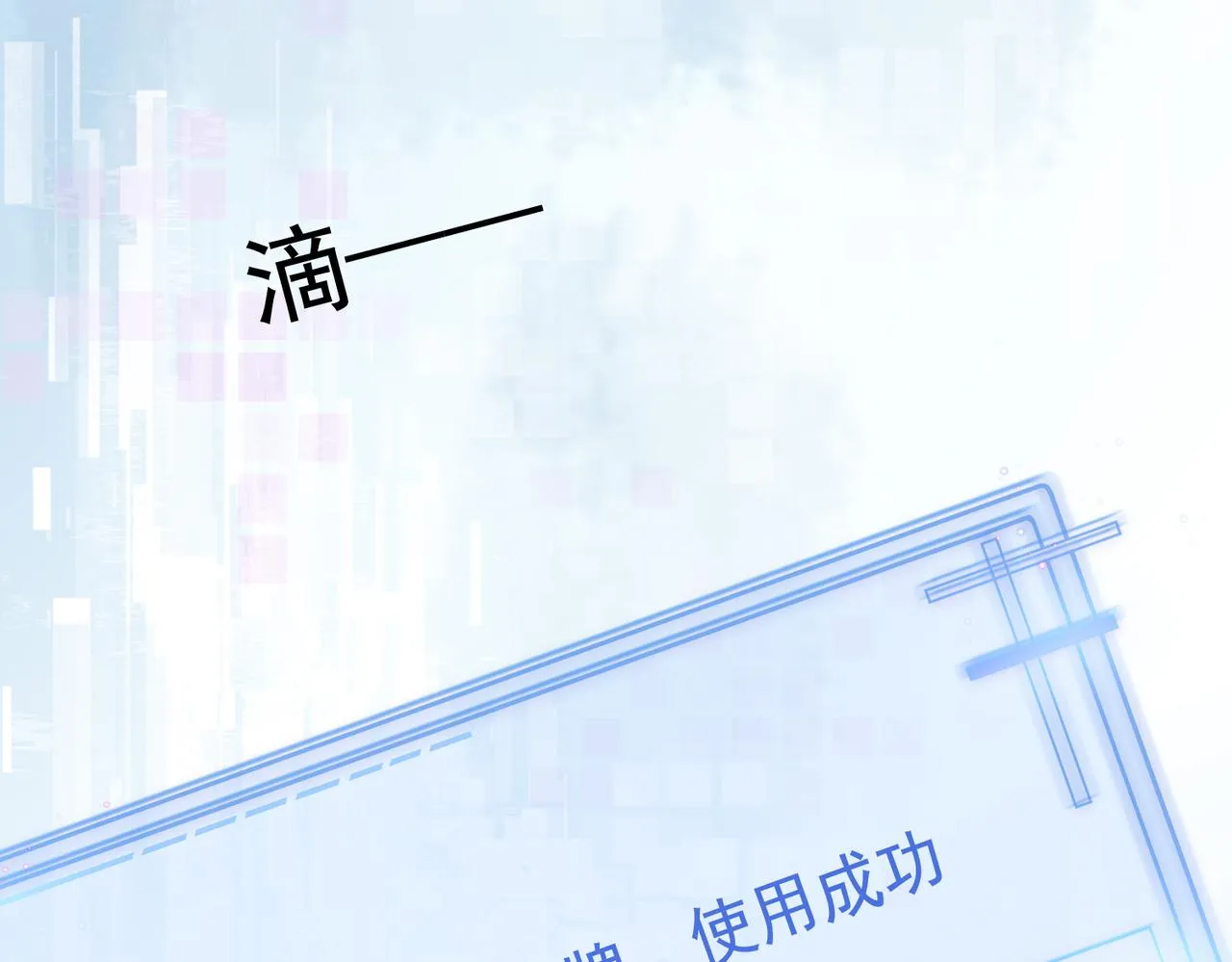 第六话 任务完成 第54页