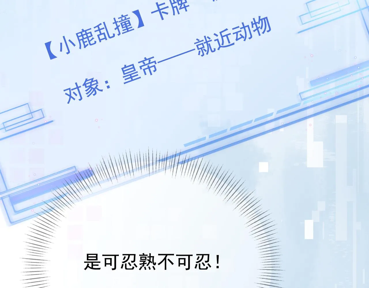 第六话 任务完成 第55页