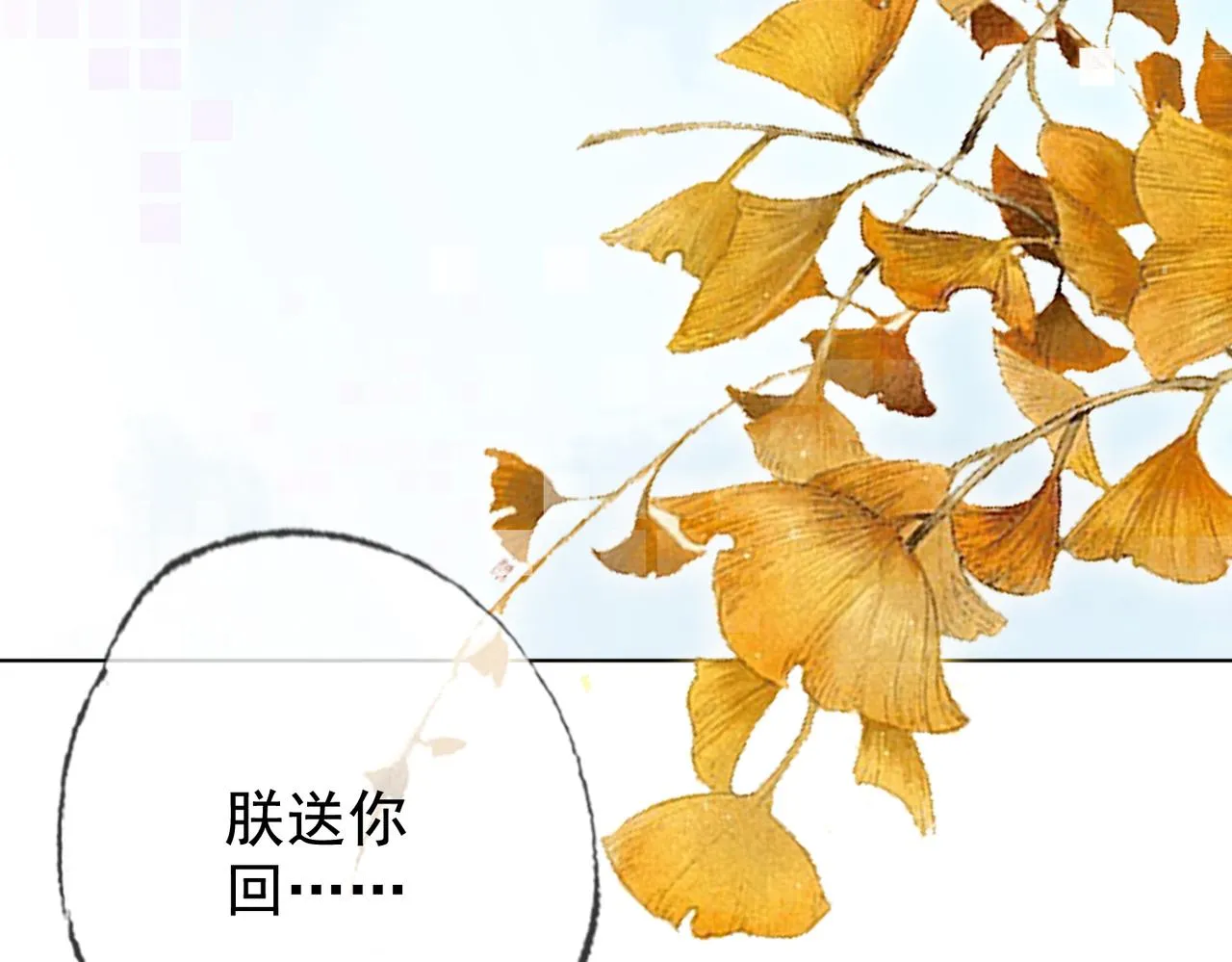 第六话 任务完成 第58页