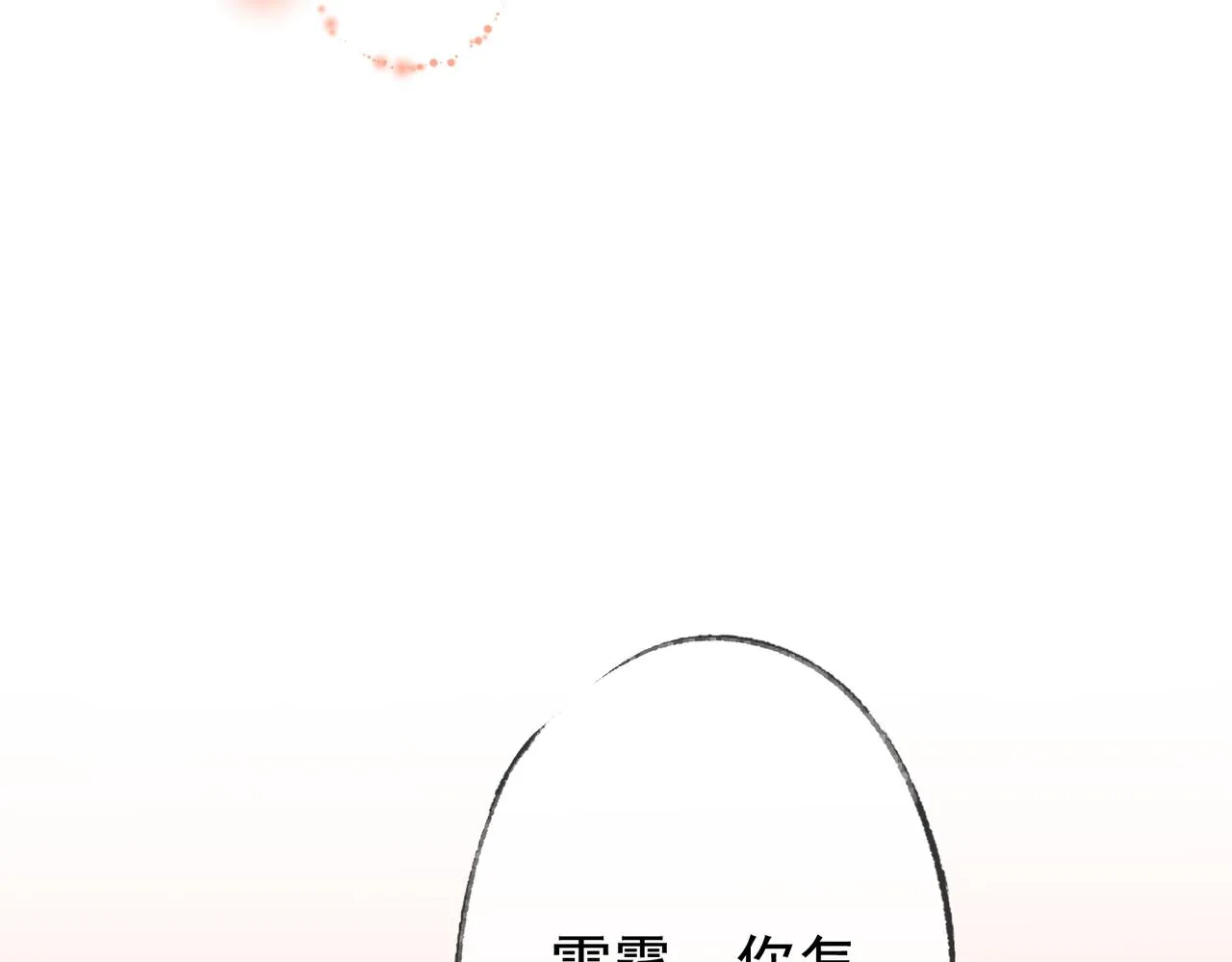 第六话 任务完成 第64页