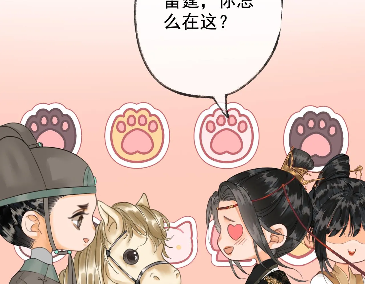 第六话 任务完成 第65页