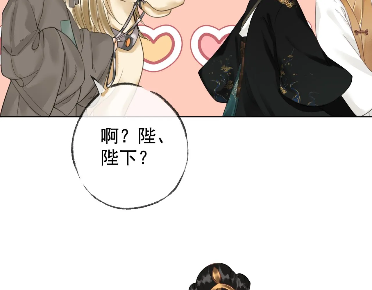 第六话 任务完成 第66页