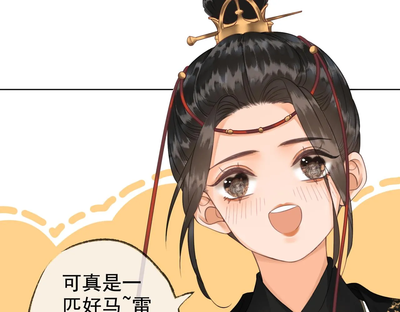 第六话 任务完成 第67页
