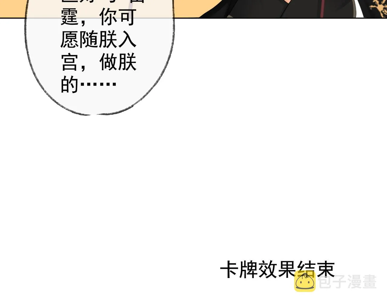 第六话 任务完成 第68页