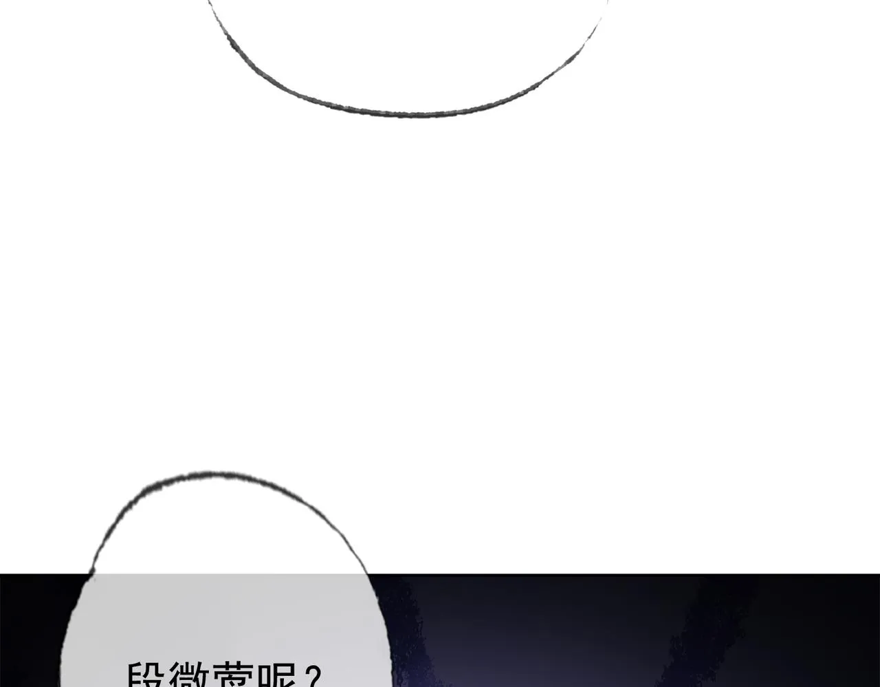 第六话 任务完成 第70页