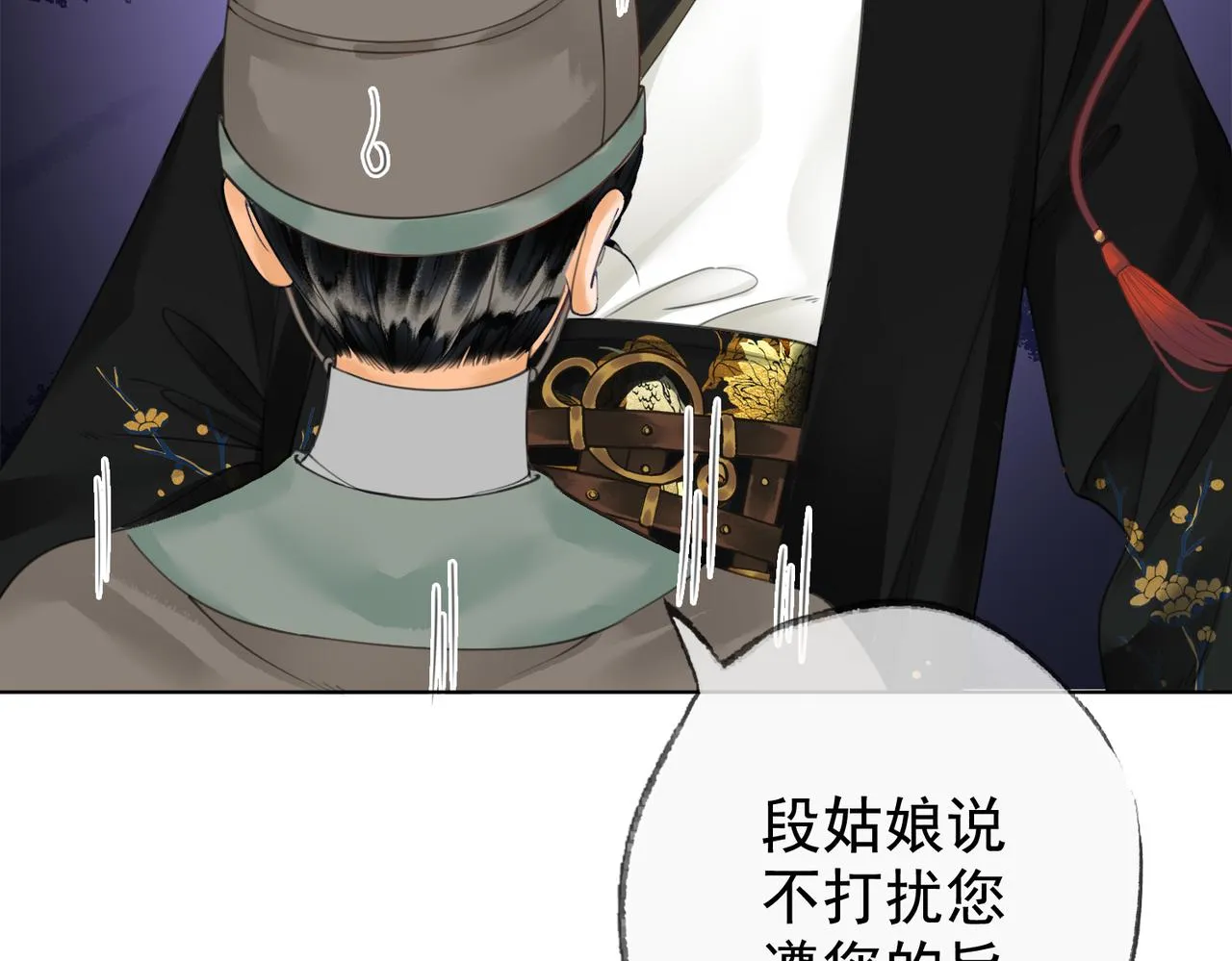 第六话 任务完成 第72页