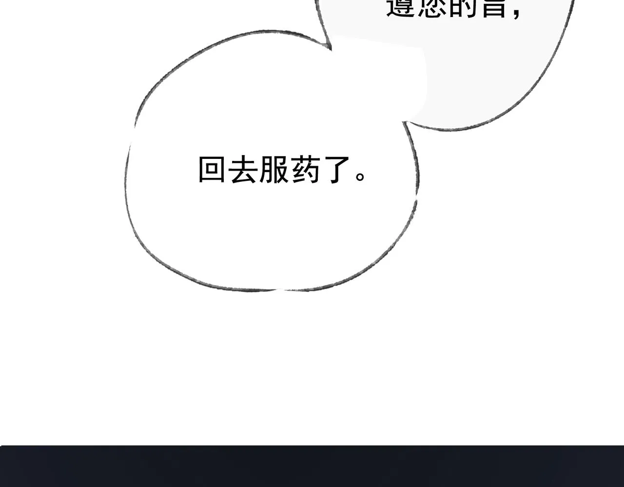 第六话 任务完成 第73页