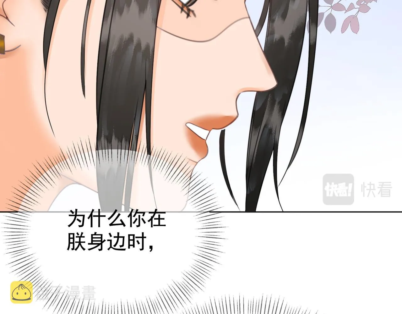 第六话 任务完成 第78页