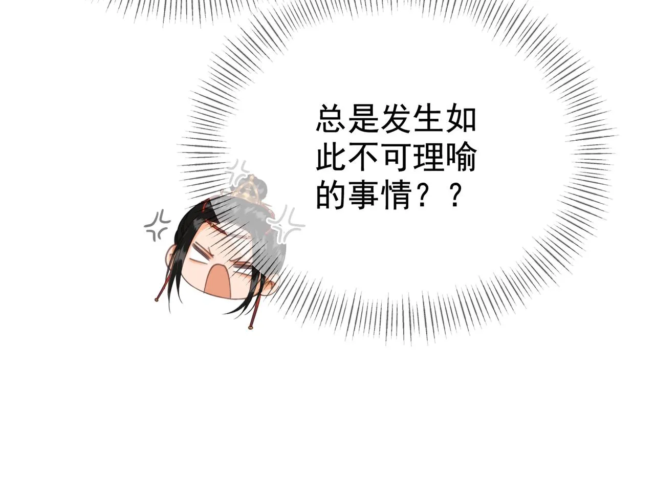 第六话 任务完成 第79页