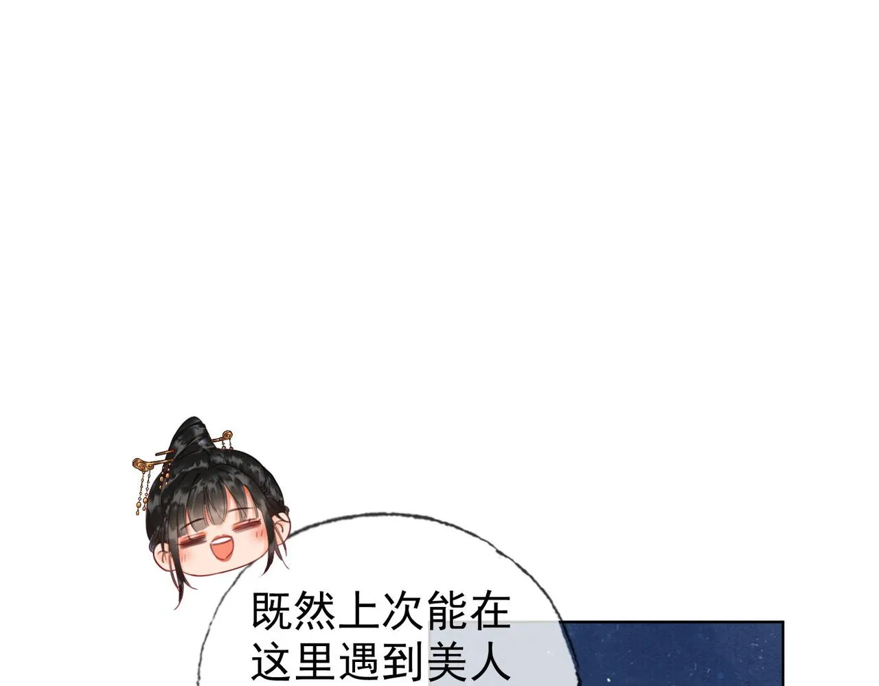 第六话 任务完成 第80页