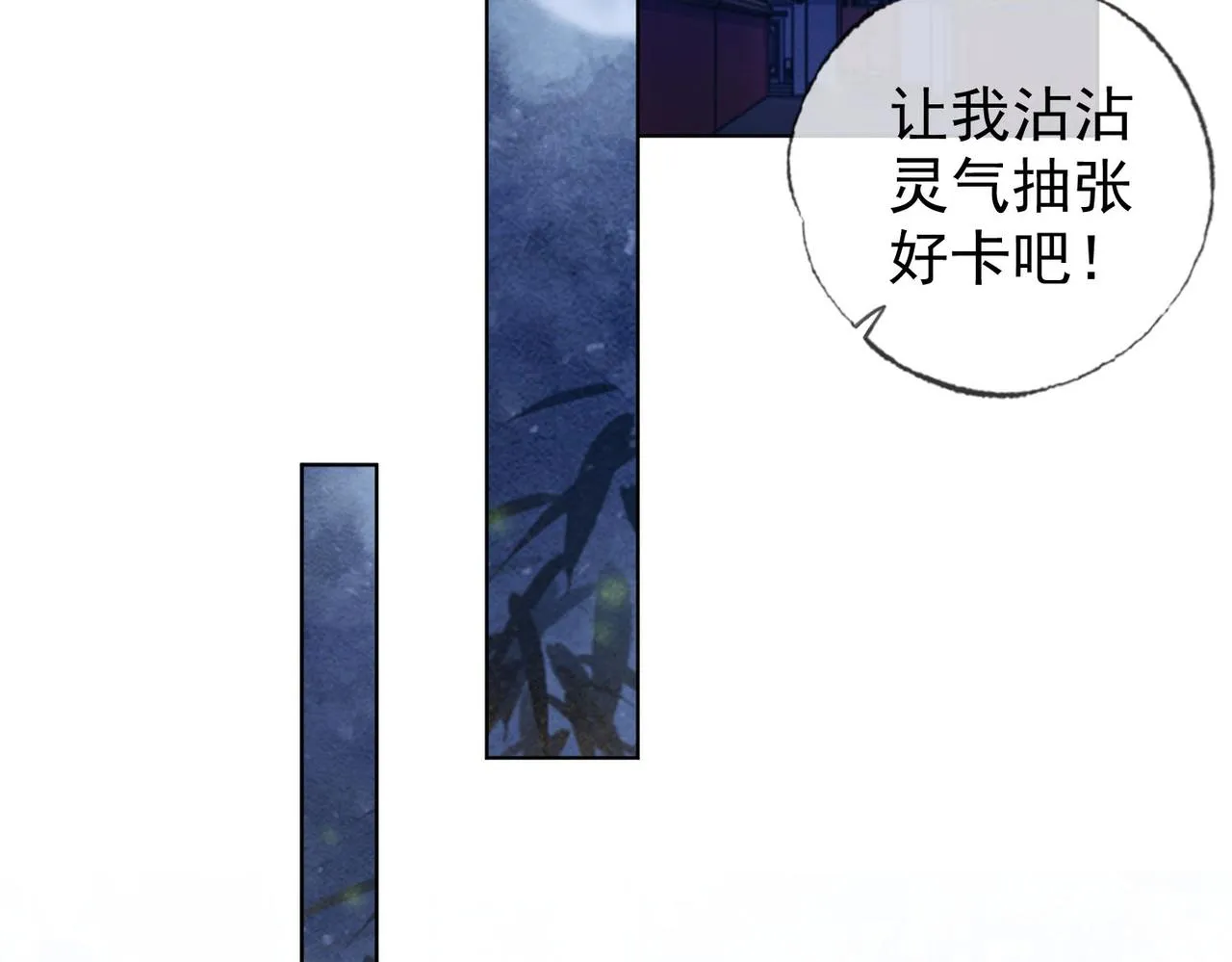 第六话 任务完成 第82页