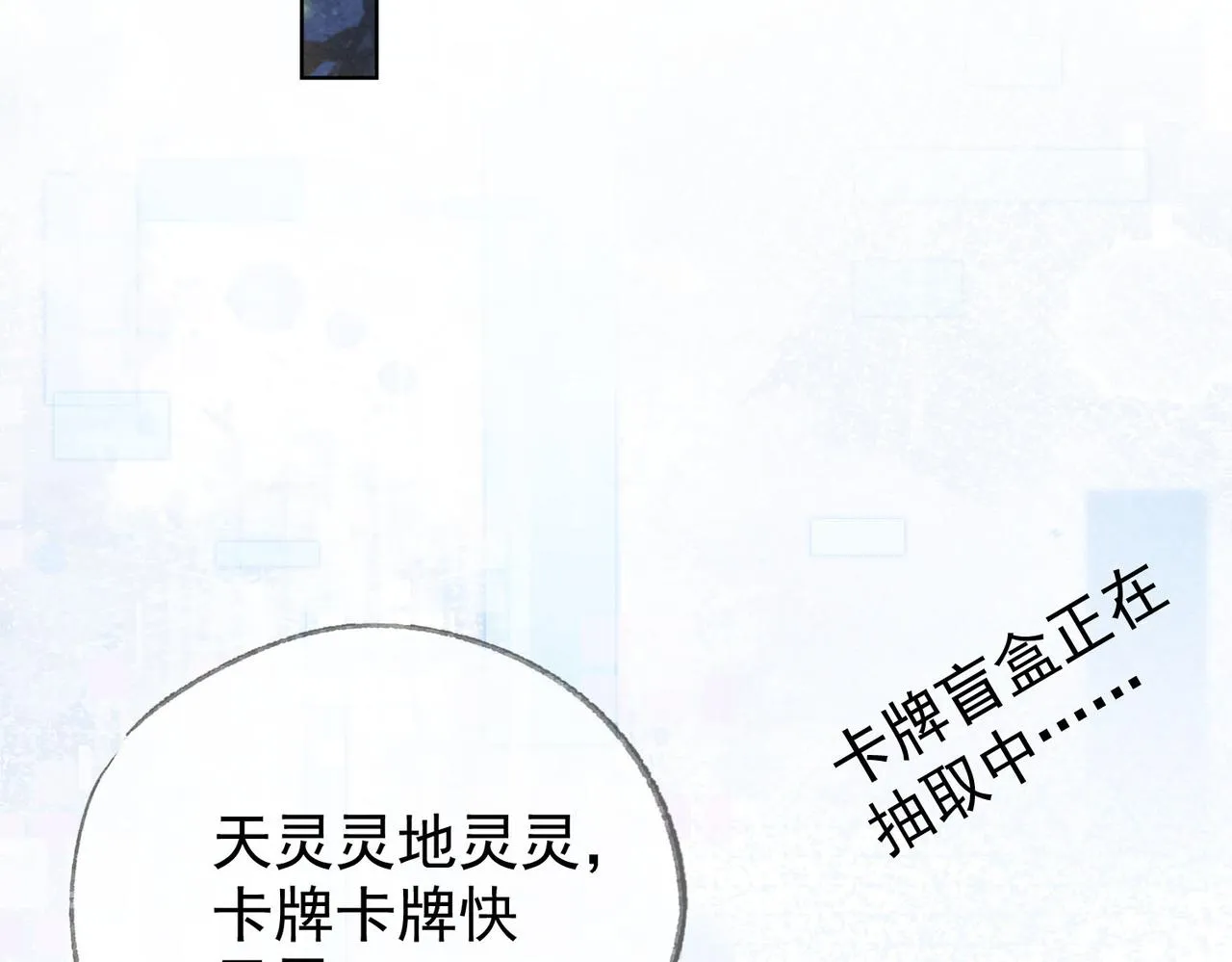 第六话 任务完成 第83页