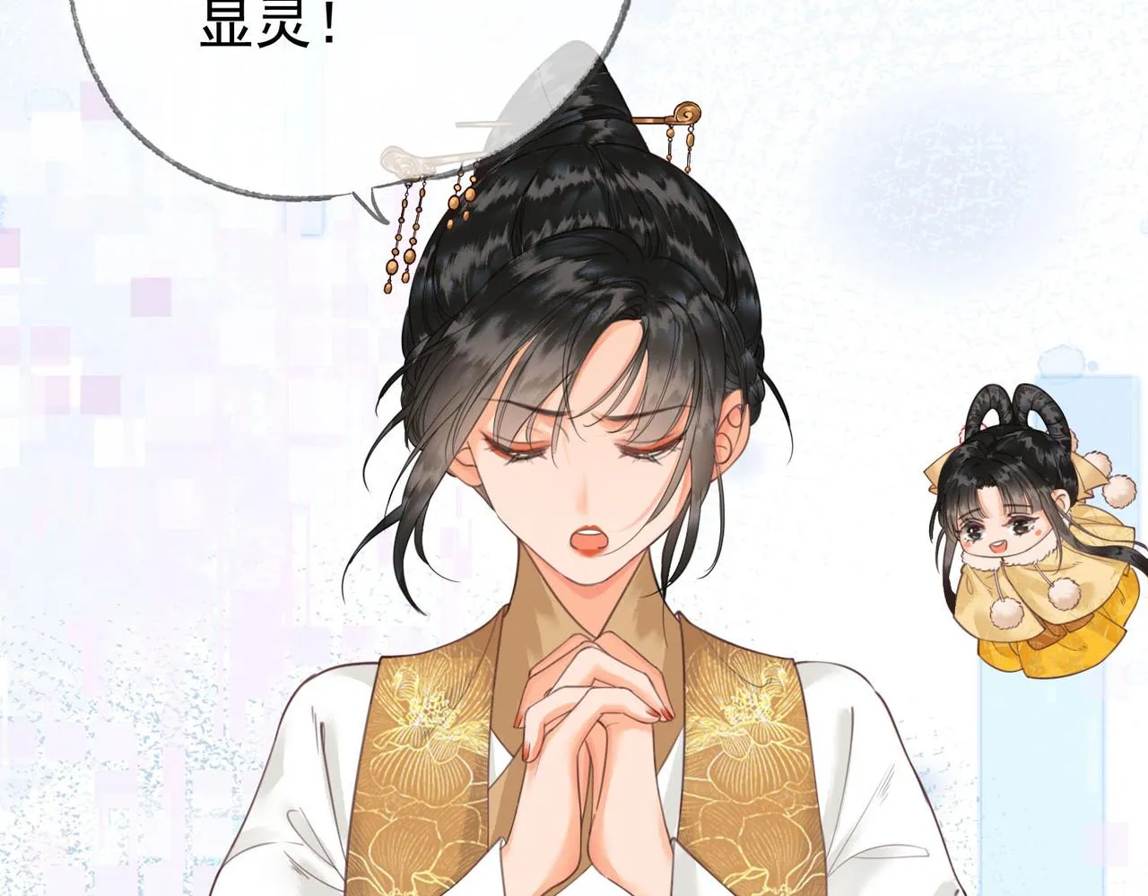 第六话 任务完成 第84页