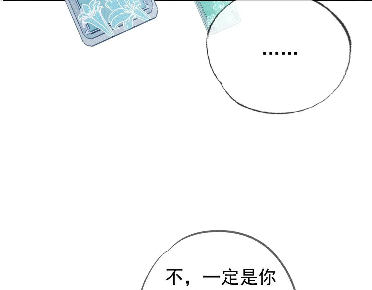 第六话 任务完成 第88页