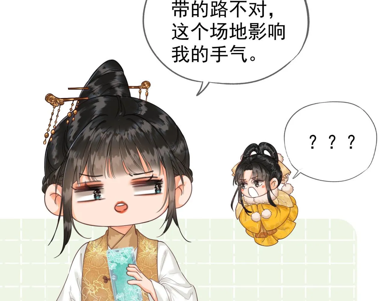 第六话 任务完成 第89页