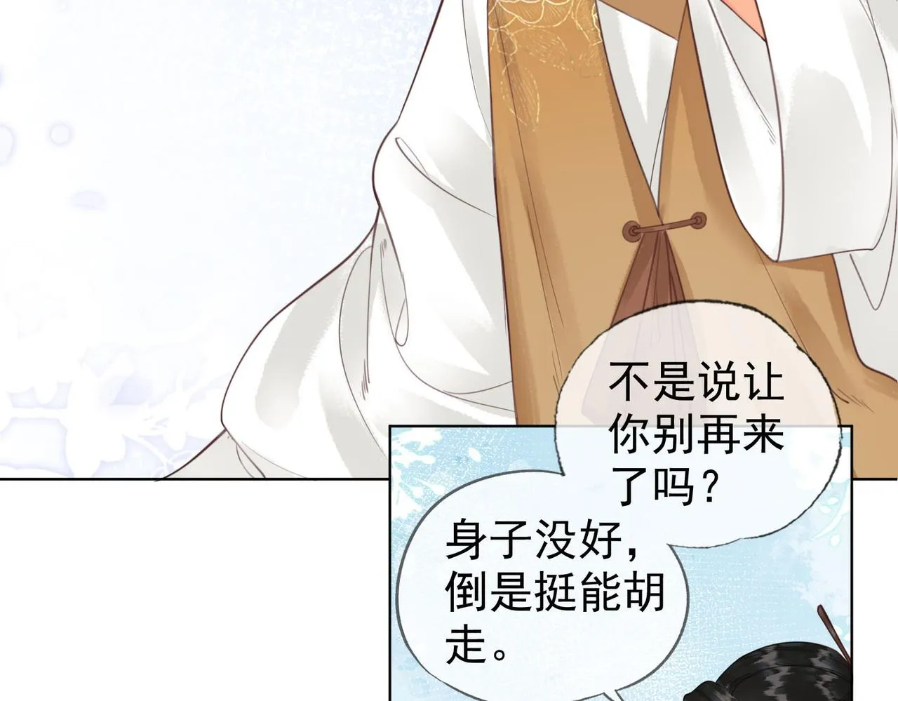 第六话 任务完成 第99页