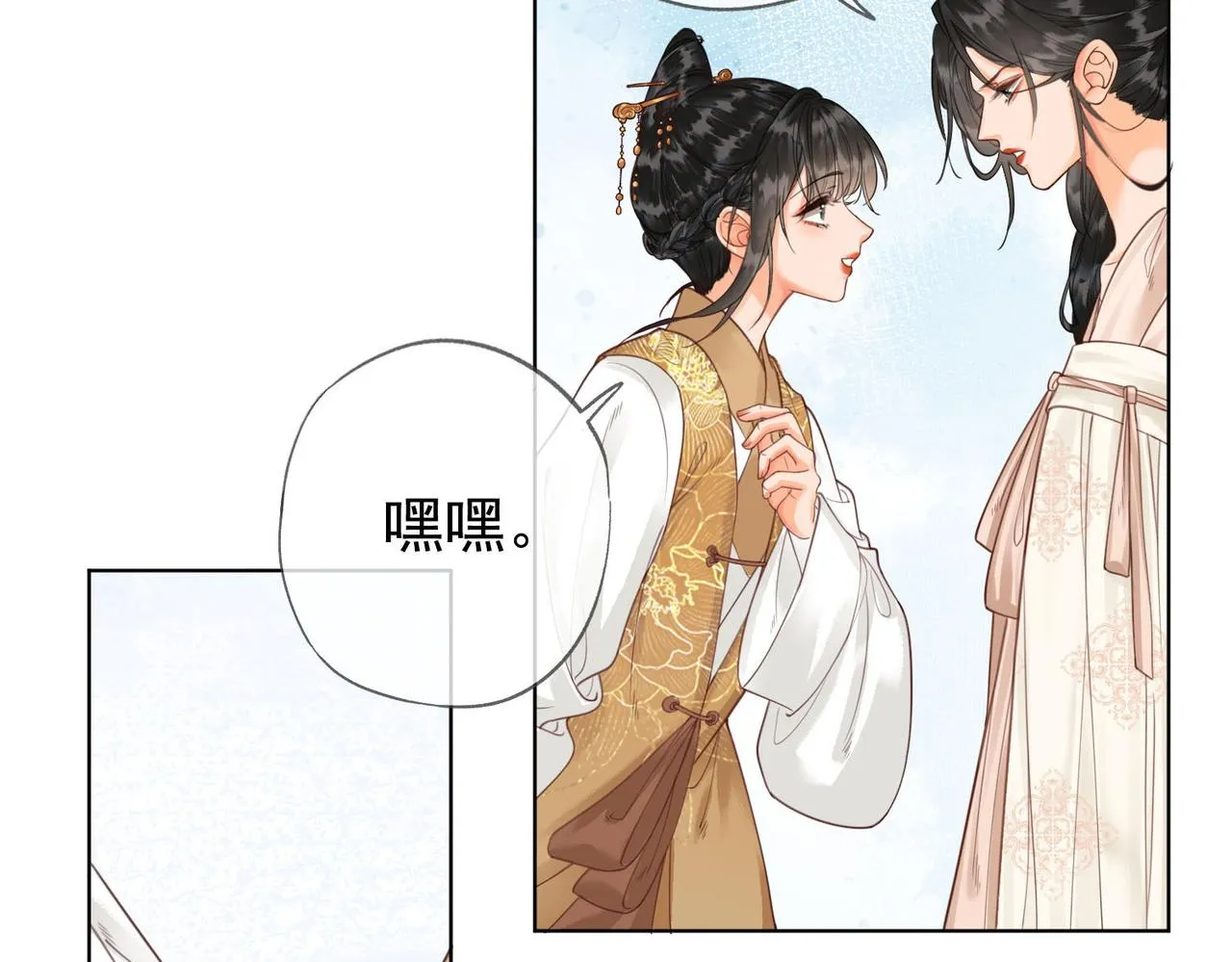 第六话 任务完成 第100页
