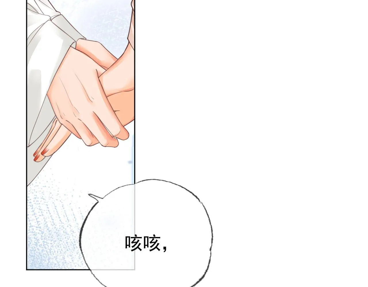 第六话 任务完成 第101页