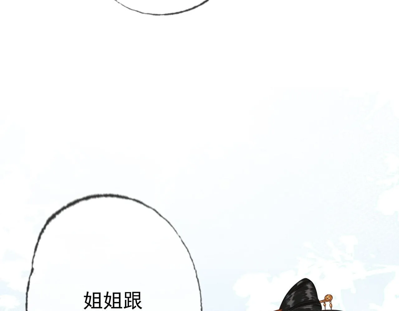 第六话 任务完成 第102页