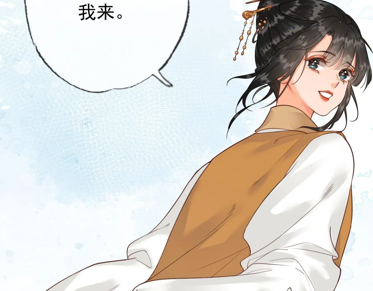第六话 任务完成 第103页