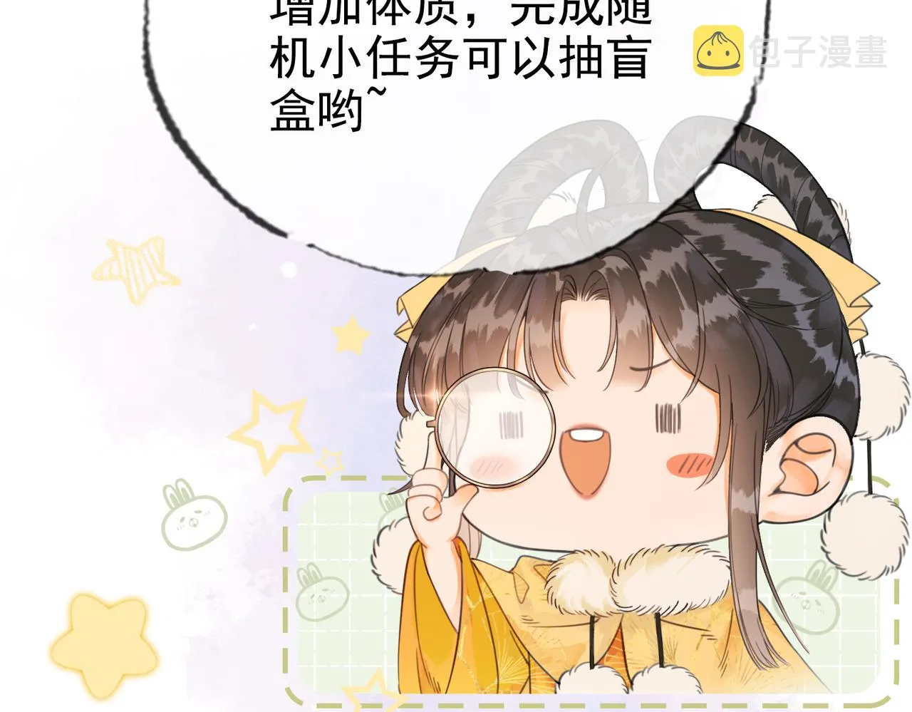 第六话 任务完成 第111页