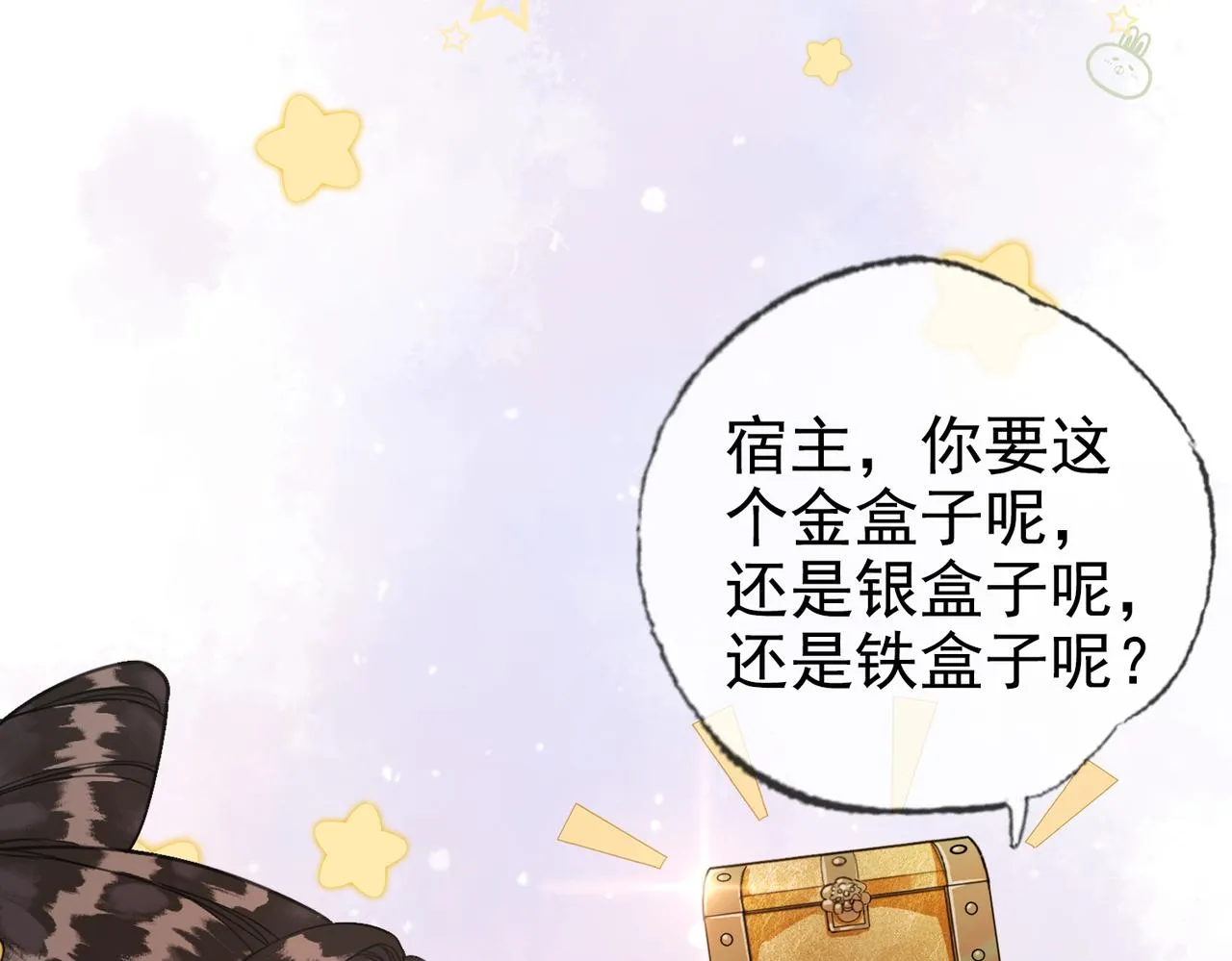 第六话 任务完成 第112页