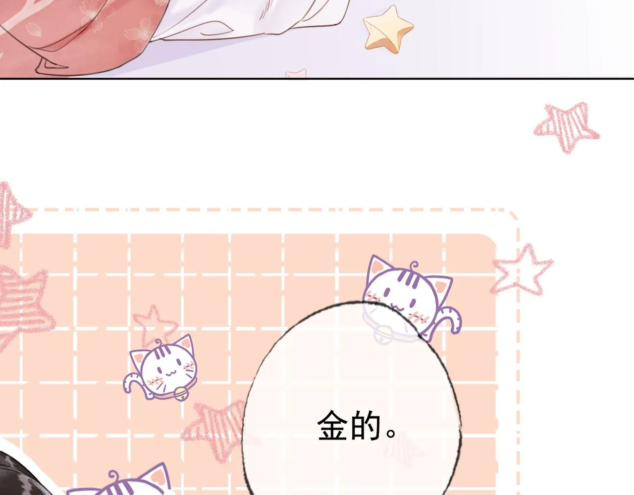 第六话 任务完成 第114页
