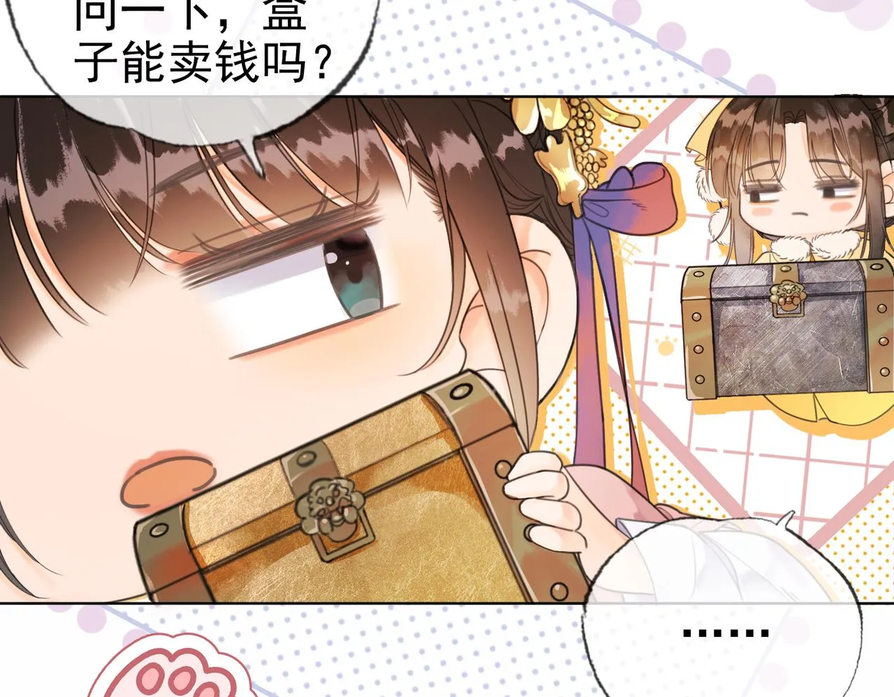 第六话 任务完成 第117页