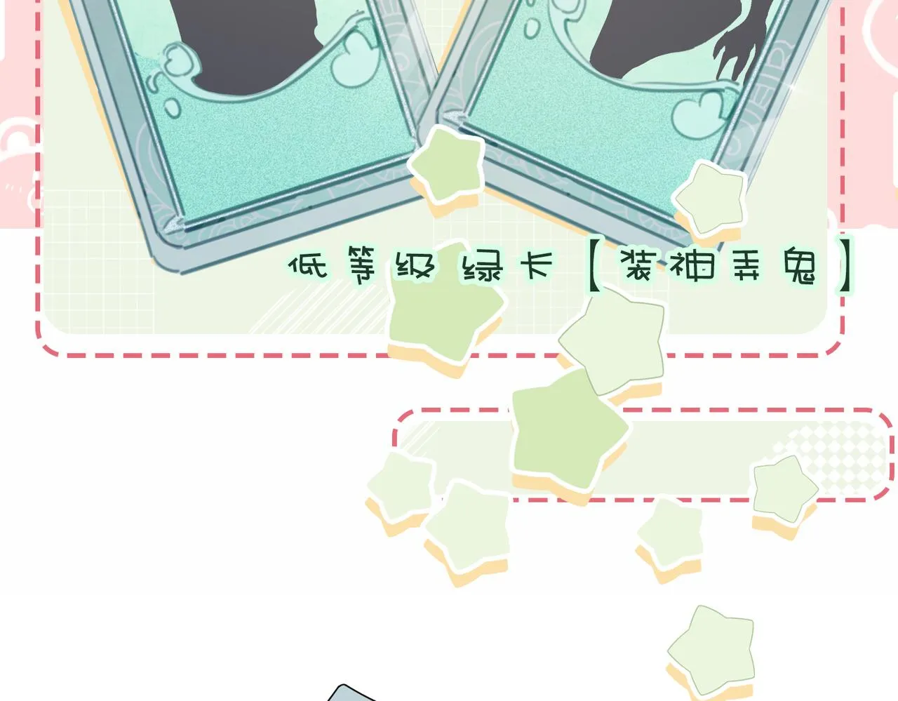 第六话 任务完成 第120页