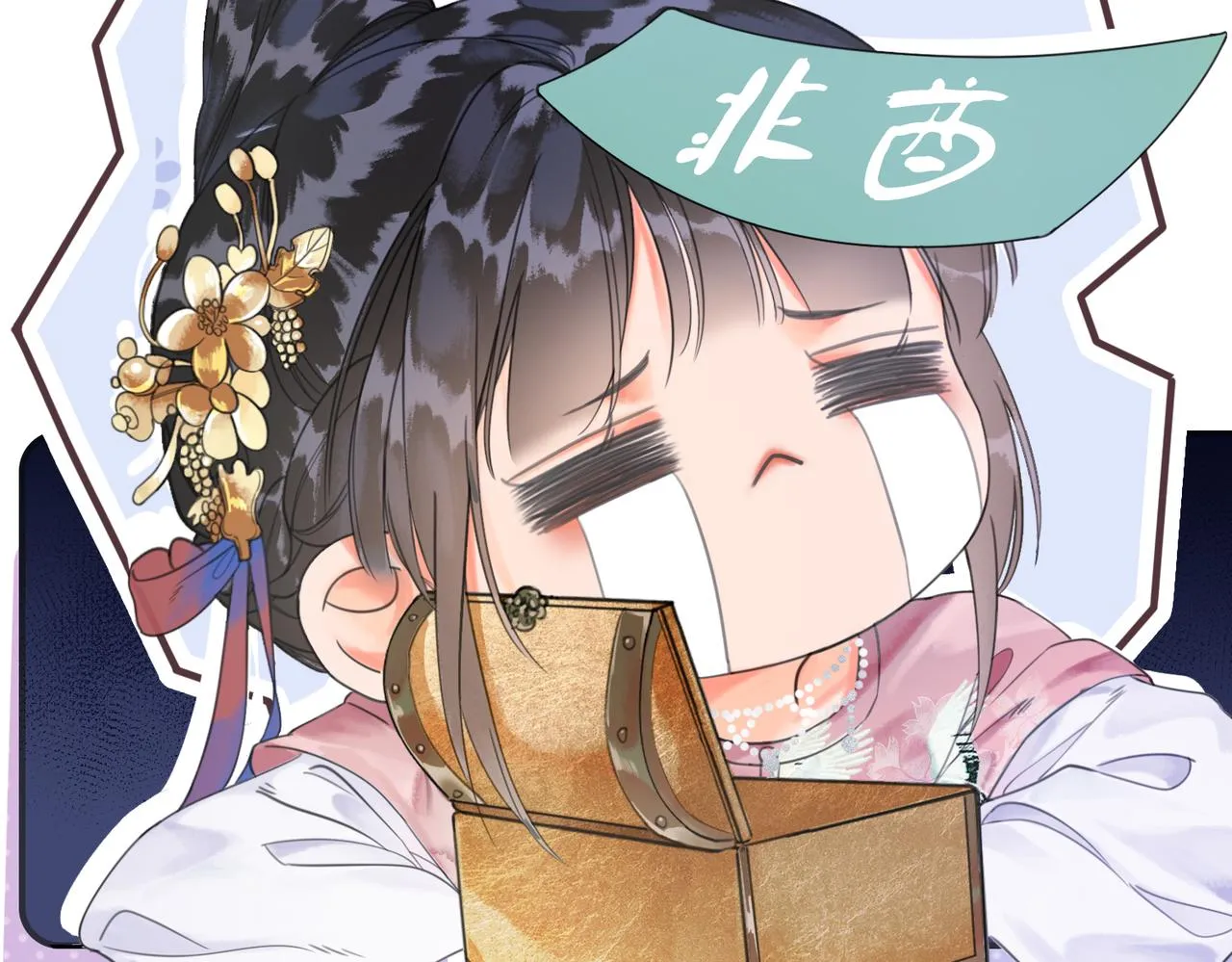 第六话 任务完成 第122页