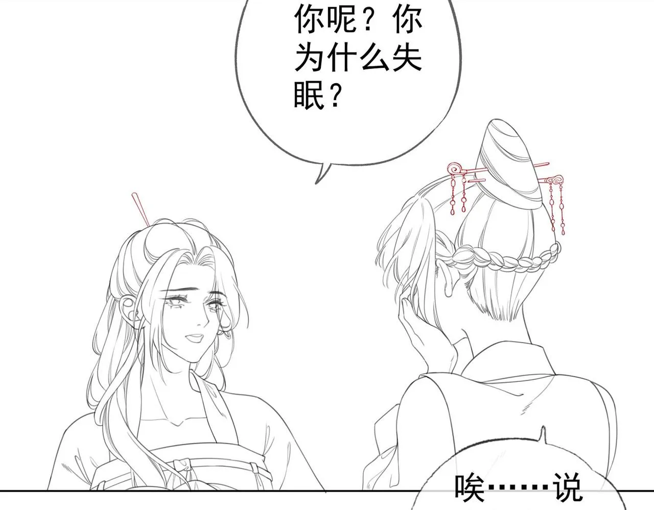 第六话 任务完成 第129页