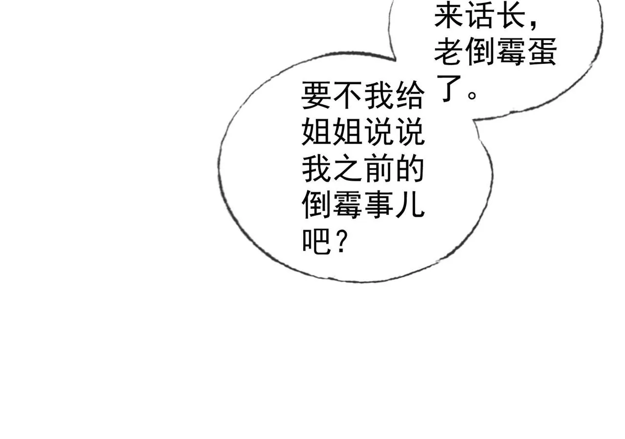 第六话 任务完成 第130页