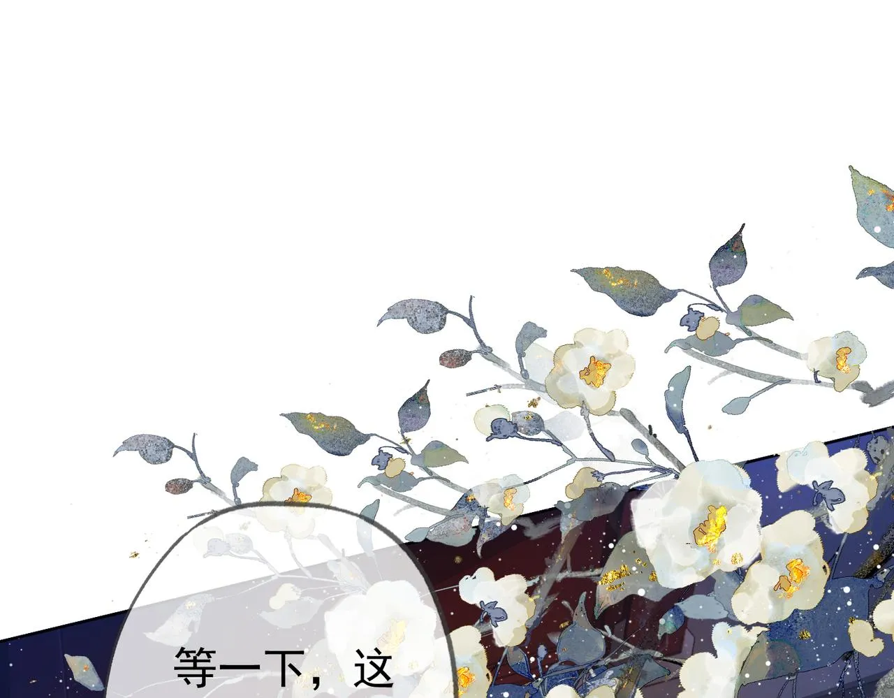 第七话 互诉衷肠 第1页