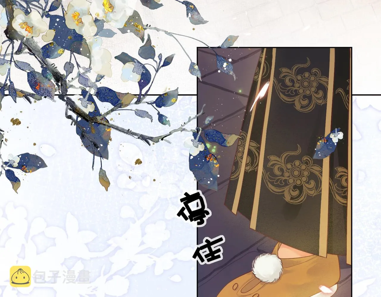 第七话 互诉衷肠 第4页