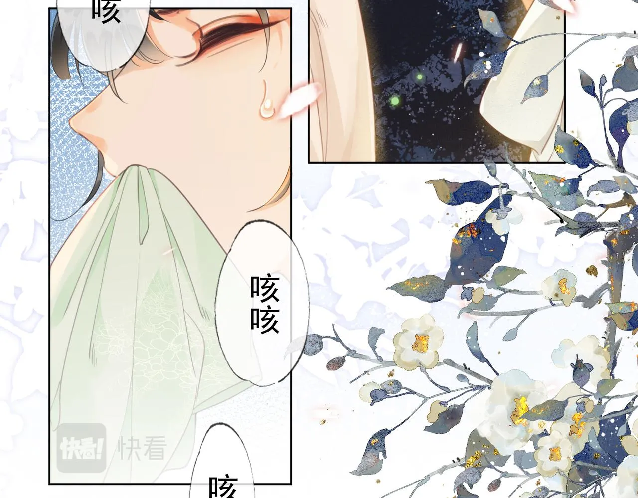 第七话 互诉衷肠 第10页