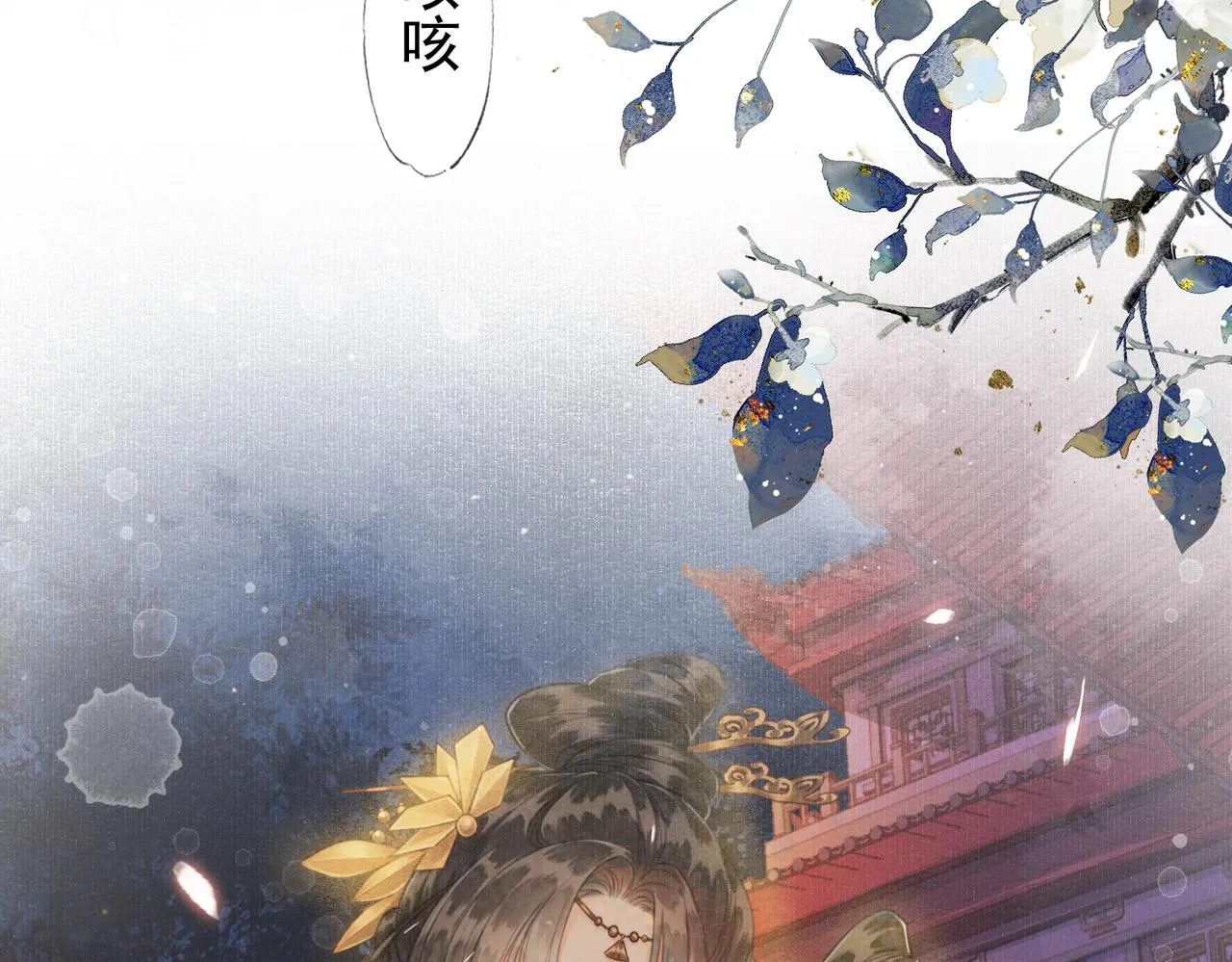 第七话 互诉衷肠 第11页
