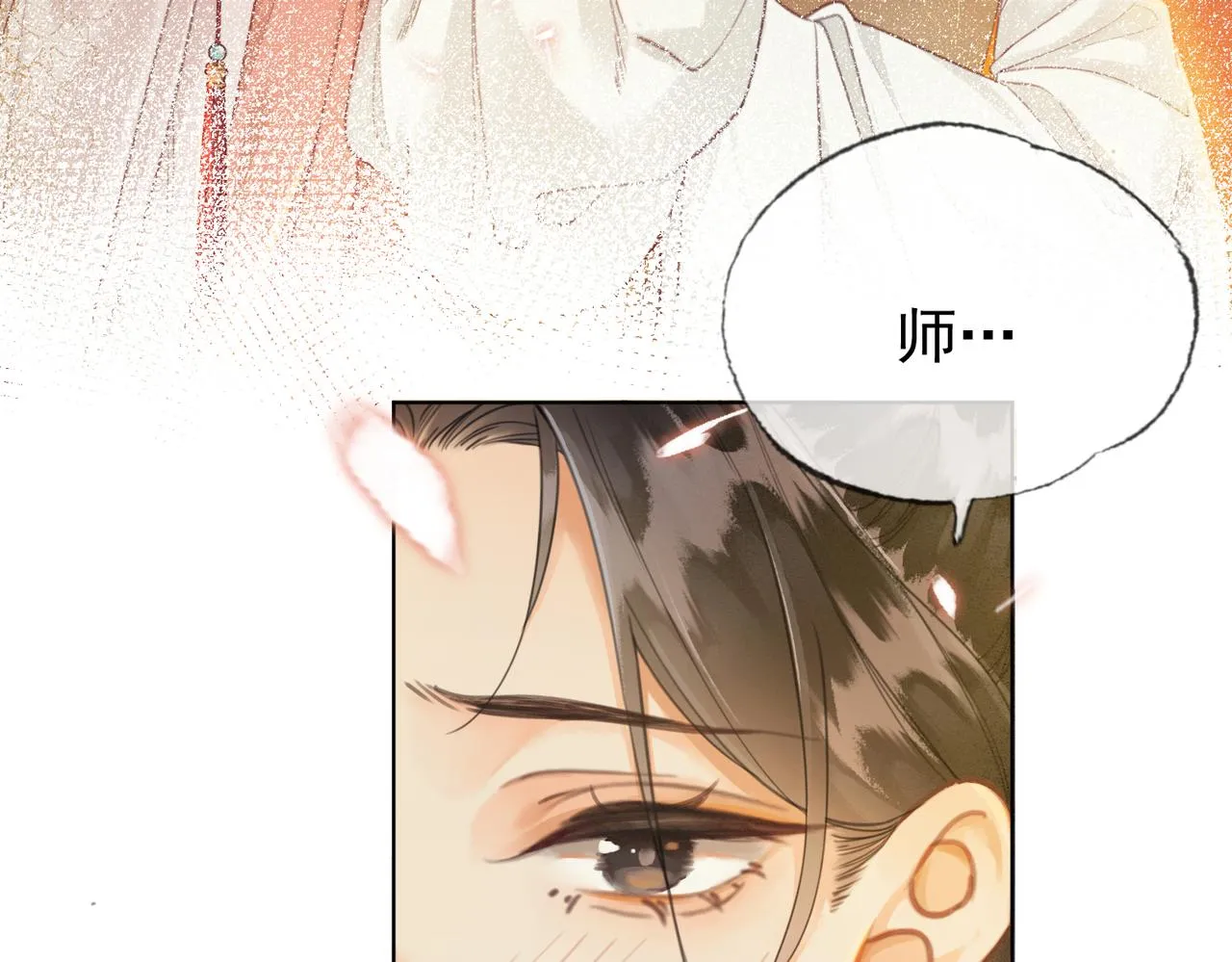 第七话 互诉衷肠 第13页
