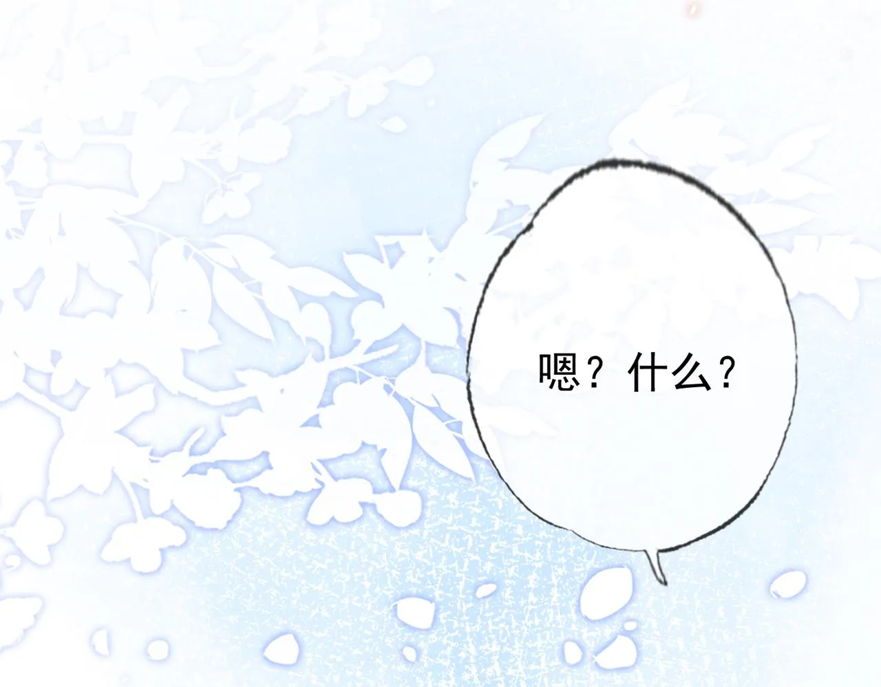第七话 互诉衷肠 第15页