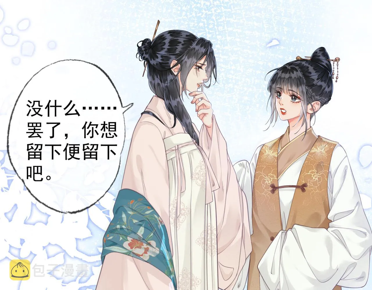 第七话 互诉衷肠 第16页