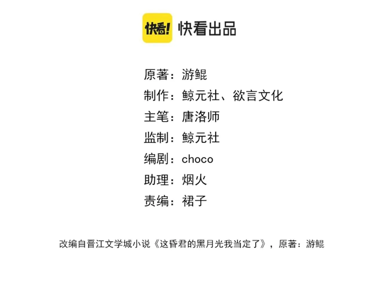 第七话 互诉衷肠 第18页