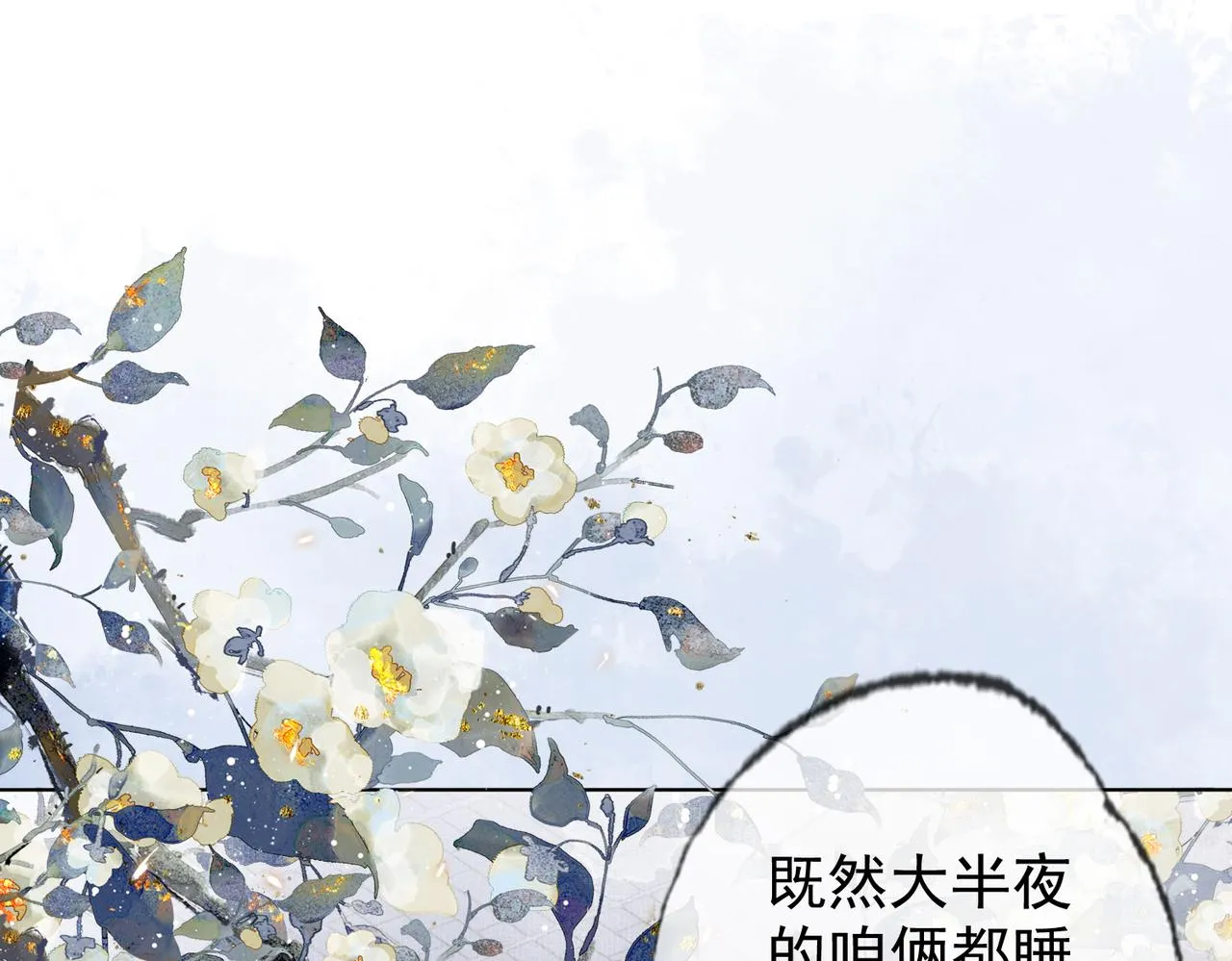 第七话 互诉衷肠 第20页